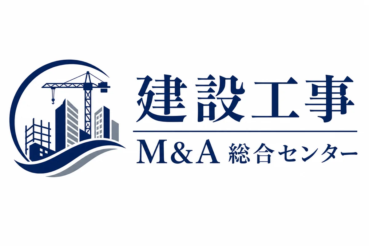 建設工事M&A総合センターのロゴ